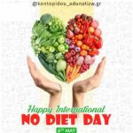 Παγκόσμια ημέρα κατά της δίαιτας